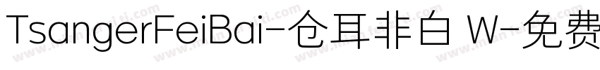 TsangerFeiBai-仓耳非白 W字体转换
